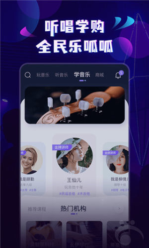 呱呱音乐app正版安装包图片1