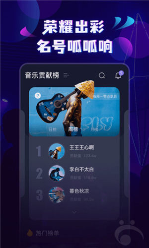 呱呱音乐app正版安装包图片3