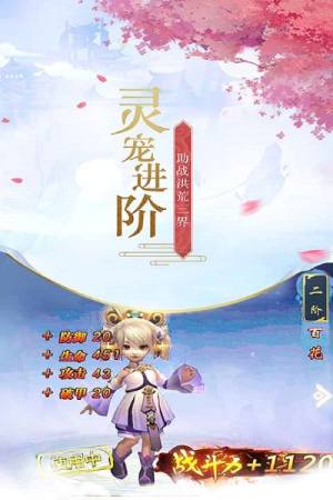 武林新贵手游最新版图片3