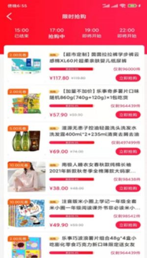 小意思购物app手机版图片3