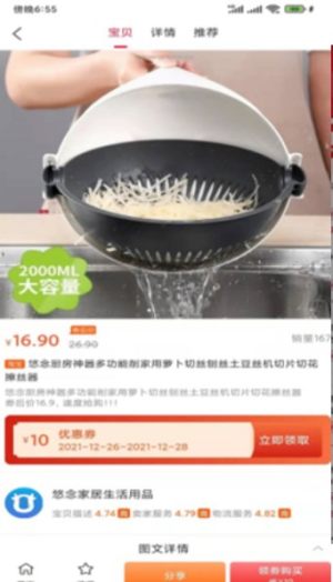 小意思购物app手机版图片1