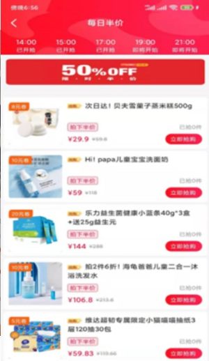 小意思购物app手机版图片2