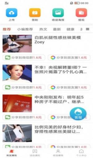 金马快赚领红包app手机图片3