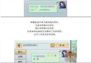 武林外传手游萌星秘宝活动攻略 全新孙小丫侠影碎片等你来得图片2