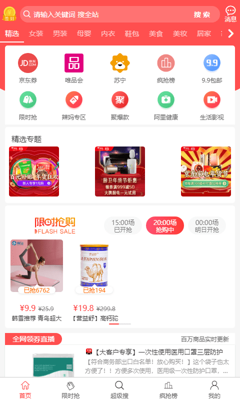 小白省钱购物优惠app免费版图片2