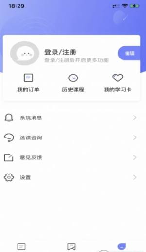 聚禾学院app免费安装包图片3