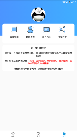 虚拟摇步app官方手机版图片2