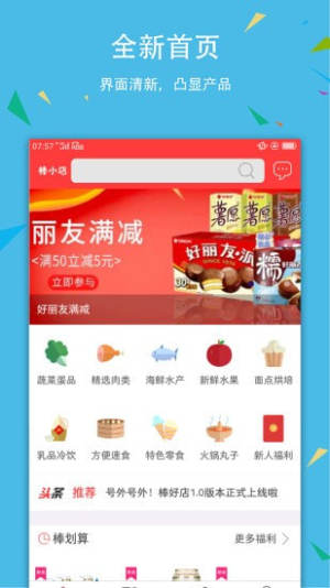 安可商城app免费客户端图片1