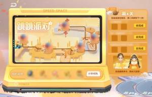 qq飞车永久蛋黄套装获得攻略图片1