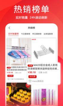 3699优选App免费安装包图片1