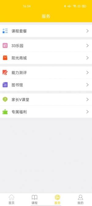 33UP英语APP正版安装包图片1