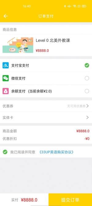 33UP英语APP正版安装包图片2