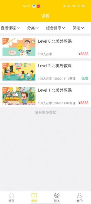 33UP英语APP正版安装包图片3