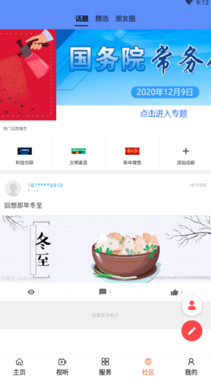 大美海晏APP正版安装包图片1