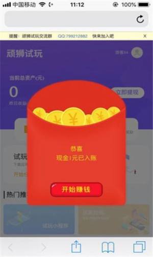 试客小站领红包app靠谱版图片1