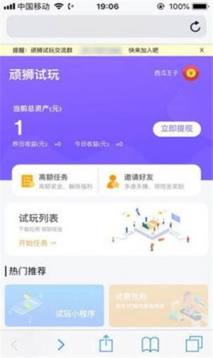 试客小站领红包app靠谱版图片2