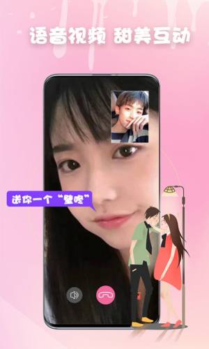 友得聊App手机客户端图片1