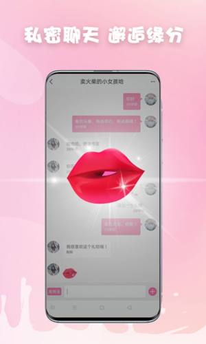 友得聊App手机客户端图片2