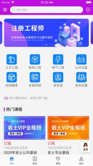 优讲堂APP官方版免费图片2