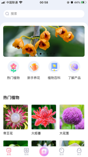 花仟伴APP手机客户端图片3