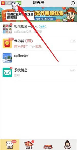 成语红包总群app免费领红包图片1