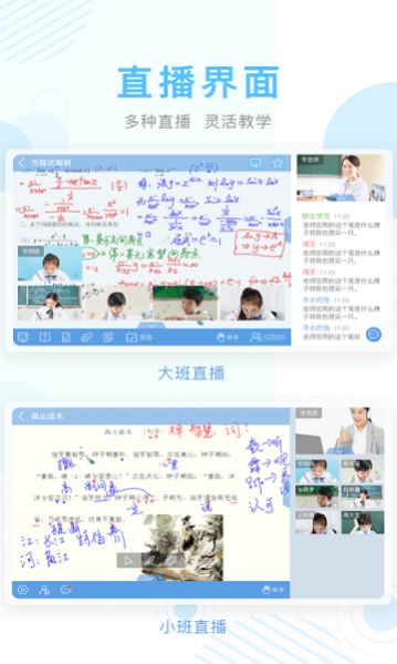 百视TV金色学堂APP小升初平台图片2