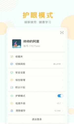 上海电视台老年大学金色学堂APP手机版图片2