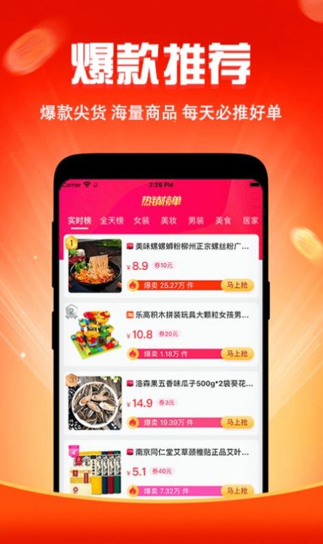 简淘购物App官方正式版图片1
