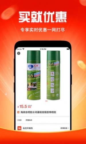 简淘购物App官方正式版图片2