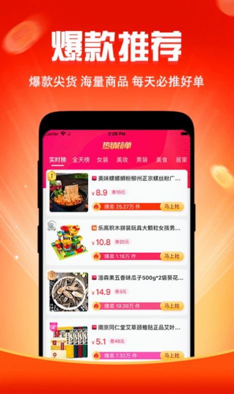 简淘购物App官方正式版图片3