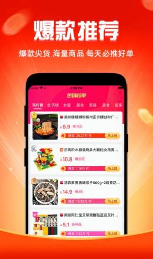 简淘购物App官方正式版图片3