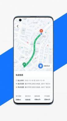 渝骑出行APP手机客户端图片1