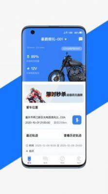 渝骑出行APP手机客户端图片3