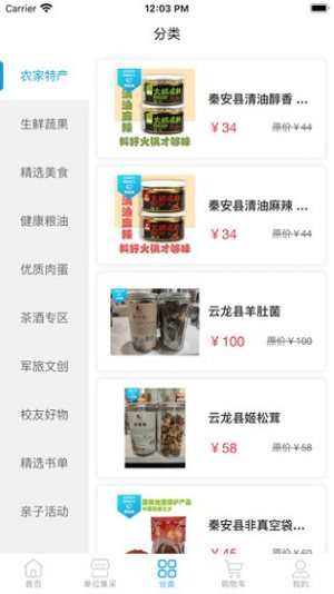 国网运检e助手(企业板)app图片2