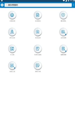 运安通appios版官方图片2