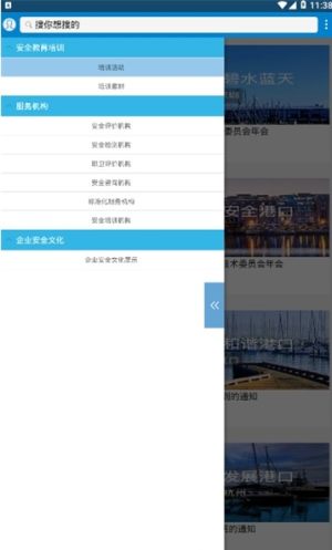 运安通appios版官方图片3