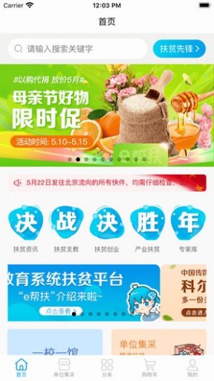 国网运检e助手(企业板)app图片1