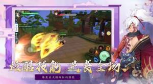 封妖策游戏官方安卓版图片2