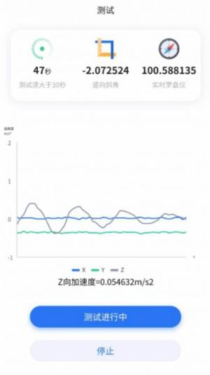 振感地图APP手机客户端图片2