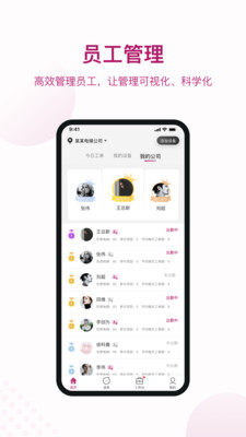 爱佳梯APP官网版图片3