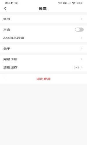 初云app手机客户端图片2