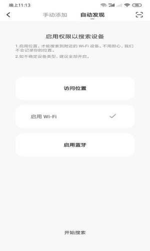 初云app手机客户端图片3