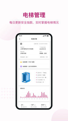 爱佳梯APP官网版图片2
