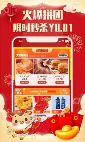 淘花样app免费安装包图片3