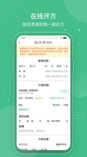 小白优医iosapp官方图片1
