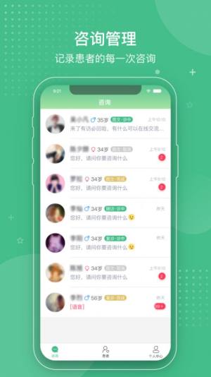 小白优医iosapp官方图片2