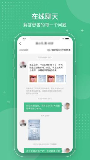小白优医iosapp官方图片3