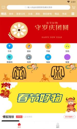 朴源云集App正版免费图片2