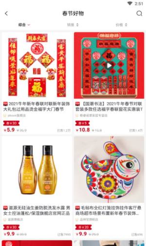 朴源云集App正版免费图片1