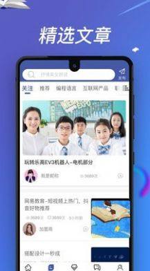 游子学堂App免费客户端图片3